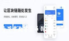 如何安全下载数字货币钱