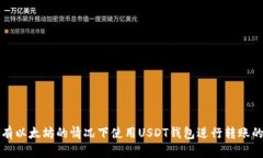 如何在没有以太坊的情况