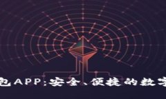 以太坊代币钱包APP：安全