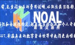    什么是小金库钱包USDT？