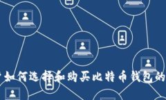 印度用户如何选择和购买