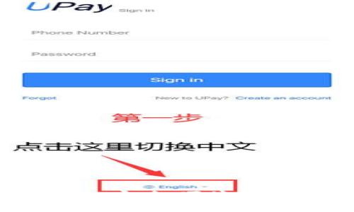 IM钱包下载及使用指南：安全便捷的数字资产管理解决方案