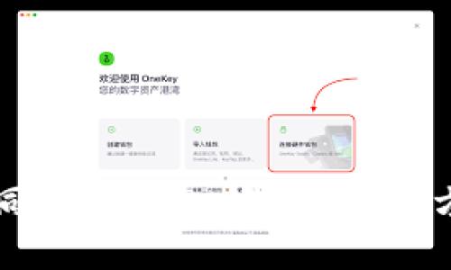 比特币钱包同步的原理、问题及解决方案全面解析