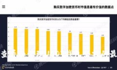 : 如何查看和管理USDT钱包
