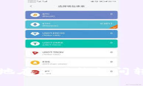 如何安全地在不同钱包间转移比特币
