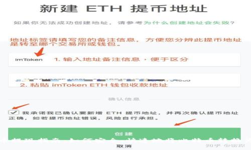 比特币提现指南：如何安全、快速地将比特币转换为现金