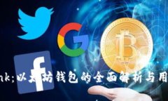 Elebank：以太坊钱包的全面