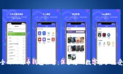 最安全的比特币钱包推荐