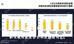 思考一个并且的优质如何