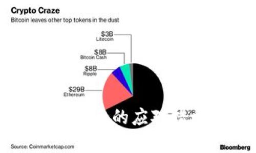 比特币钱包损坏后的应对措施与恢复方法