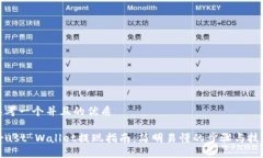 思考一个并且的优质Trus