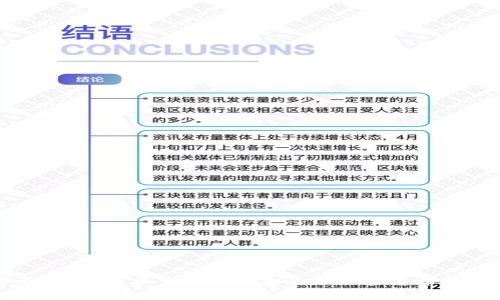   USDT下载与注册指南：轻松获取你的加密货币钱包 / 
 guanjianci USDT, 下载, 注册, 加密货币, 钱包 /guanjianci 

引言
在过去的几年中，加密货币逐渐走入了大众的视野，尤其是稳定币USDT（Tether USDT）因其价值与美元挂钩的特性而受到许多投资者的青睐。如果你正在寻找有关如何下载和注册USDT的信息，那么这篇指南将会为你提供详细的步骤和必要的知识，让你轻松地开始使用USDT进行投资和交易。

USDT是什么？
USDT（Tether）是一种基于区块链技术的稳定币，其价值始终与美元1:1挂钩。USDT的出现旨在为数字货币市场提供一种更为稳定的资产，使得投资者在波动较大的市场中可以找到一种相对安全的“避风港”。通过USDT，用户可以在各种加密货币交易所之间快速转移资金，同时也可以作为购买其他加密货币的媒介。

USDT的使用场景
USDT的应用场景主要包括但不限于以下几个方面：
ul
    listrong交易媒介：/strong用户可以使用USDT在各种交易所买卖其他加密货币，降低波动风险。/li
    listrong套利机会：/strong由于不同交易所之间的价格差异，用户可以利用USDT进行跨交易所的套利。/li
    listrong资产保值：/strong用户可将其加密资产转换为USDT，以避免其他加密货币价格下跌时的损失。/li
    listrong跨境支付：/strongUSDT还可以作为便捷的跨境支付工具，减少交易成本和时间。/li
/ul

如何下载USDT钱包
在使用USDT之前，用户需要下载一个支持USDT的加密钱包。以下是一些建议的USDT钱包和下载步骤：
ul
    listrong选择钱包/strong：首先，你需要选择一个合适的加密钱包，如Trust Wallet、Exodus、Ledger等。这些钱包都支持USDT，可以根据个人需求选择合适的平台。/li
    listrong访问官方网站/strong：确保你从官方渠道下载钱包应用，避免下载到假冒软件。/li
    listrong下载应用/strong：根据自己的设备（iOS、Android或电脑）下载相应应用程序。/li
    listrong安装应用/strong：完成下载后，按照提示安装应用，通常只需要点击几次确认即可。/li
/ul

USDT钱包的注册步骤
下载安装完钱包后，接下来需要进行注册。以下是具体的步骤：
ul
    listrong打开应用/strong：点击已下载的钱包应用图标，打开它。/li
    listrong创建新钱包/strong：根据应用界面的提示，选择“创建新钱包”选项。/li
    listrong备份助记词/strong：系统会生成一组助记词（一般为12-24个词），请务必将其保存在安全的地方，因为失去助记词就无法找回钱包。/li
    listrong设置密码/strong：设置一个安全的密码，以防止未授权的访问。/li
    listrong完成注册/strong：按照提示完成注册，确保所有信息的准确性。/li
/ul

购买USDT的方法
注册完钱包后，用户可以通过以下几种方式购买USDT：
ul
    listrong通过交易所购买/strong：可以通过像币安、火币这样的交易所直接使用法币（例如人民币）购买USDT。/li
    listrong使用其他加密货币交易/strong：用户可以先购买其他加密货币，再用这些货币在支持USDT交易的交易所进行交易。/li
    listrong从朋友或家人处获取/strong：如果身边有朋友或家人持有USDT，可以直接进行转账交易。/li
/ul

移动端与PC端的下载区别
在下载USDT钱包时，移动端与PC端有以下几点区别：
ul
    listrong使用便利性/strong：移动端钱包随时随地都可以使用，更加方便；而PC端金融操作更加全面。/li
    listrong存储安全性/strong：PC端通常配备更强的安全防护措施，但需注意设备安全；移动端风险相对较高，但方便使用。/li
    listrong界面与操作习惯/strong：不同设备的界面设计和操作习惯有所不同，用户可以根据自己的需求选择合适的版本。/li
/ul

注册USDT账 户的常见问题
在注册USDT账户的时候，用户可能会遇到一些常见问题。以下是一些值得关注的重点，帮助你顺利完成注册和使用：

问题1：USDT钱包的安全性如何？
在选择USDT钱包时，用户应该关注其安全性。加密货币资产的安全是非常重要的，以下是提升钱包安全性的几条建议：
ul
    listrong选择信誉良好的钱包：/strong选择那些在市场上有良好口碑、用户评价高的钱包应用。/li
    listrong开启双重认证：/strong尽量选择支持双重认证（2FA）的钱包，这样即使密码泄露也能增加安全层。/li
    listrong定期备份：/strong定期将钱包文件和助记词备份到安全地点，以免丢失。/li
    listrong警惕钓鱼网站：/strong在下载或访问钱包时，确保使用官方链接，防止被欺诈。/li
/ul

问题2：如果丢失助记词怎么办？
助记词是回收加密钱包的关键，遗失助记词会导致资产无法找回，因此用户应当妥善保管。不过，如果不幸丢失了助记词，以下是可能采取的措施：
ul
    listrong寻找备份：/strong首先检查自己是否在其他安全地方有备份。/li
    listrong咨询技术支持：/strong可以联系客服咨询是否能通过其他方式恢复账户。/li
    listrong接受现实：/strong如果以上方法都无法有效找回，可能需要承认资产损失，因此在注册初期务必小心保管。/li
/ul

问题3：不可逆转交易的风险和防范
利用USDT进行交易时，每一笔交易都无法撤销，因此用户应当了解潜在的风险。为此，用户可以采取以下措施以防范风险：
ul
    listrong确认地址：/strong在进行转账前一定要再次确认接收方的地址是否正确，因为一旦发送便无法找回。/li
    listrong小额测试：/strong在进行大额交易前，可以先用小额进行测试，确保交易能够成功。/li
    listrong保持警惕：/strong警惕接受陌生地址开发的合同或出售，不要轻易参与。/li
/ul

问题4：USDT的限制与费用
使用USDT进行交易可能需要支付一些手续费，此外可能还有其他限制，以下是详细介绍：
ul
    listrong手续费：/strong不同的交易所可能收取不同的手续费，用户在选择交易平台时应当关注这方面的信息。/li
    listrong限额：/strong某些交易平台对个人用户可能会有限制，比如每日或每月交易额的限制。/li
    listrong取款时间：/strong不同平台的取款时间可能不同，用户需注意相关公告。/li
/ul

问题5：成功注册后如何进行交易？
注册并成功下载USDT钱包后，用户可以开始进行交易，以下是交易的步骤：
ul
    listrong购买USDT：/strong通过交易所或其他用户购买USDT，并将其转入自己的钱包。/li
    listrong选择交易对：/strong在交易所内，选择你希望交易的加密货币对。/li
    listrong下单交易：/strong根据自己的需求进行市价单或者限价单的设置，等待成交。/li
    listrong确认交易状态：/strong在进行交易后，要及时查看交易状态，确保交易成功。/li
/ul

总结
通过上述详细的介绍，相信你已经对USDT的下载、注册以及使用有了清楚的理解。无论是在购买、交易或是存储USDT，安全性和便捷性都不能忽视。希望你能在未来的加密货币投资中取得丰厚的回报！