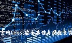 以太坊钱包官网bees：安全
