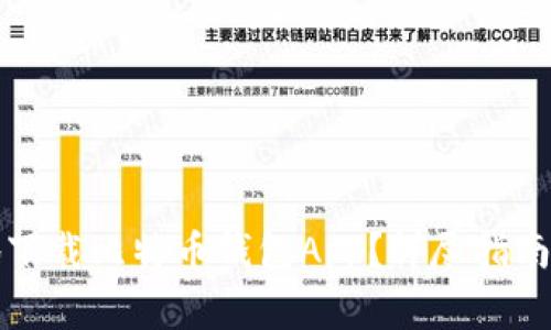 如何安全高效地下载比特币钱包App？详尽指南与常见问题解答
