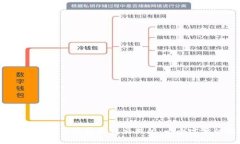 如何将USDT从货币钱包提到