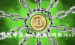 如何在小狐狸钱包中添加