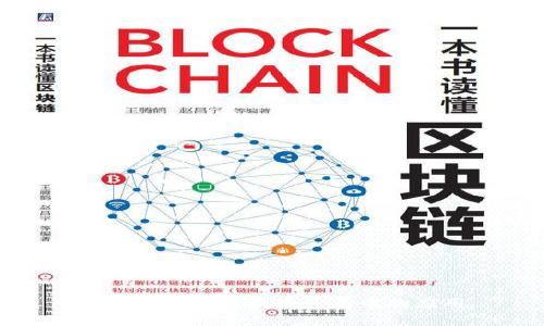 ETH简介及其在报关局中的应用