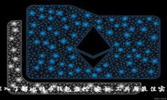 深入了解比特币钱包监控