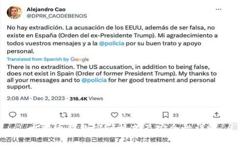 比特币钱包密码格式及安全性详解