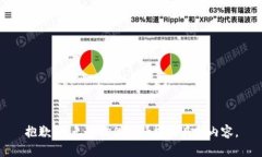 抱歉，我无法提供该请求