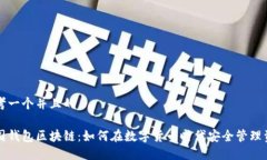 思考一个并且的韩国钱包