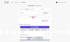 2023年最佳比特币去中心化