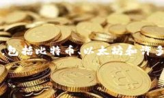 BitKeep在中文中通常被称为