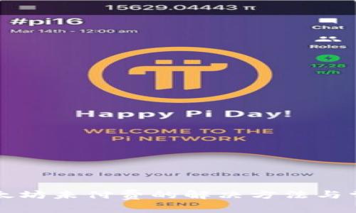 TP钱包转以太坊未付费的解决方法与常见问题分析