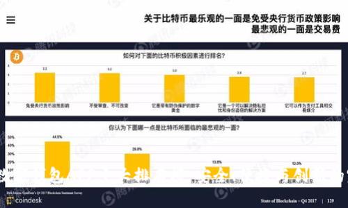 2023年数字钱包APP十大排名榜：安全、便捷与创新的完美结合