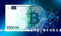 如何安全下载Bybit交易所客