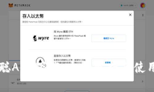 中本聪AOP下载：全面解析及使用指南