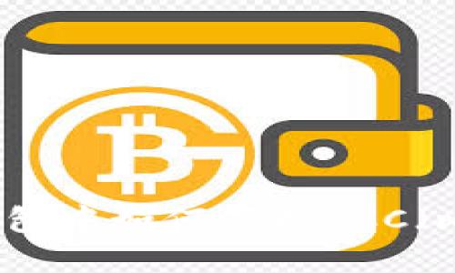比特币在钱包中如何领取BCC（比特币现金）