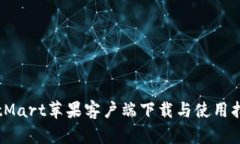 BitMart苹果客户端下载与使