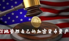   印度尼西亚比特币钱包：