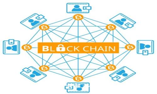 比特币钱包备份及其使用详解：从备份到安全管理的全流程