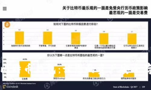 如何选择比特币钱包：让您的资产安全存储的方法