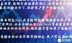 biao ti如何在手机上安全创