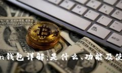 Polygon钱包详解：是什么、
