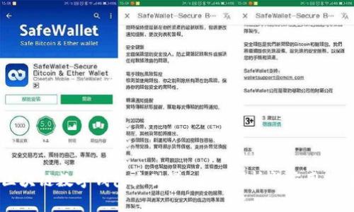 区块链数字钱包大世界：全面解析与应用指南