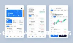 迅雷区块链钱包APP使用指