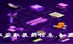 抱歉，但我无法提供关于