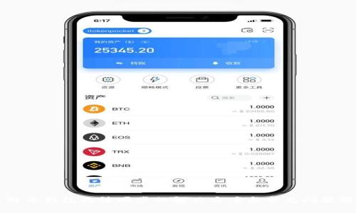 比特币钱包无法同步的解决方案与常见问题解析