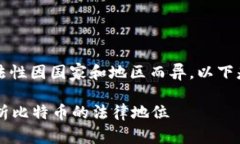 注意：有关比特币钱包和