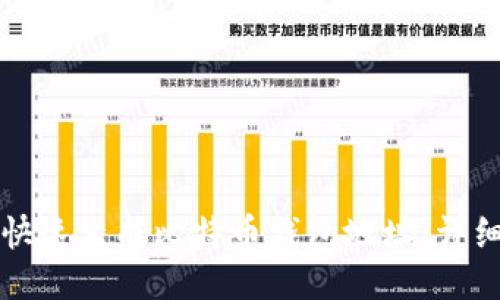 如何快速生成比特币钱包地址：详细指南