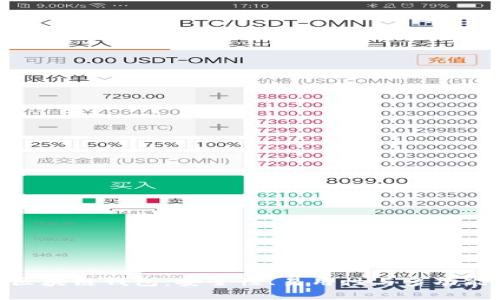 最值得关注的区块链钱包：安全性、易用性与多功能性的完美结合