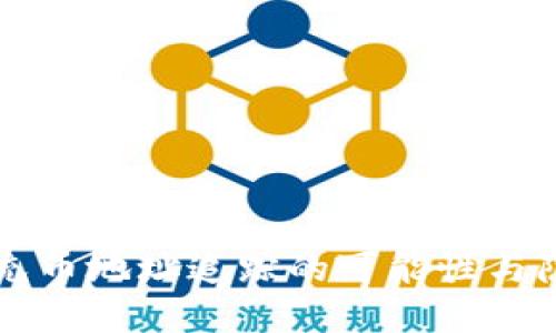 虚拟币充币地址追踪的可能性与隐私保护