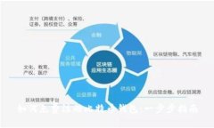 如何免费注册比特币钱包