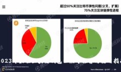 2023年最佳区块链钱包公众