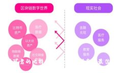 选择可靠的比特币钱包：