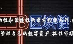   深入理解USDT热钱包节点的功能与应用 /  guanji